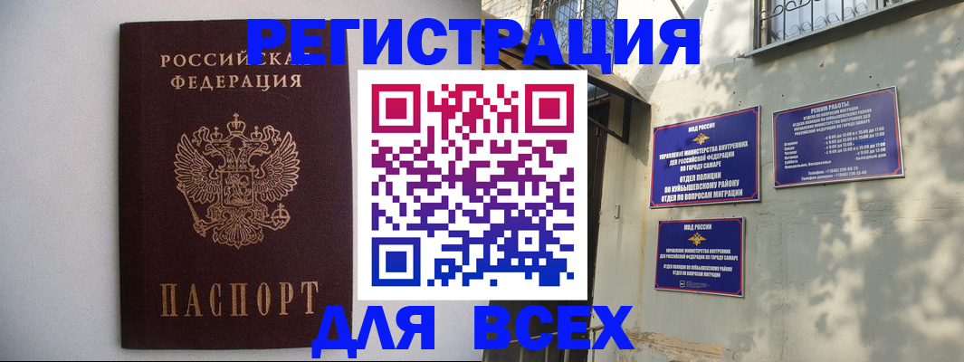 прописка для военкомата в Нарьян-Маре