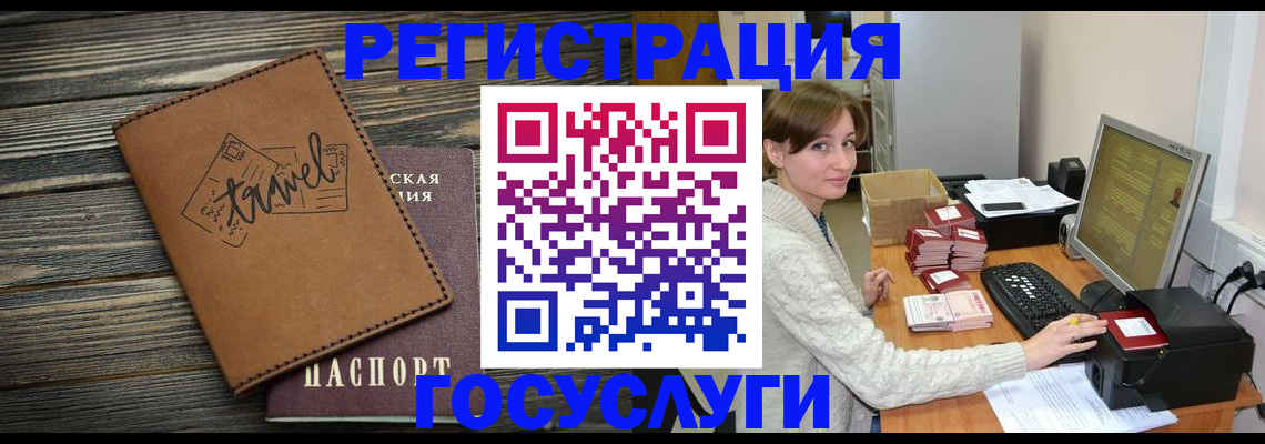 прописка ребенка в Нарьян-Маре