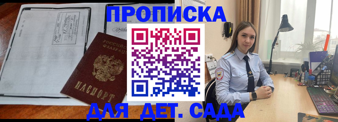 прописка для школы в Нарьян-Маре